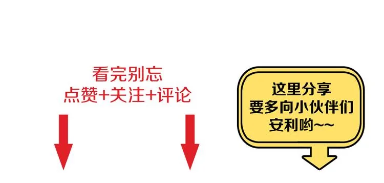 第36话 抛弃 第71页