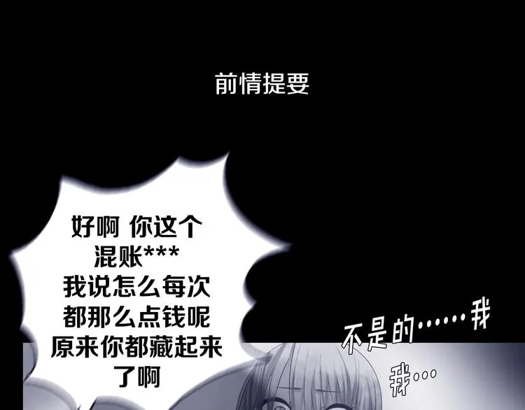 第35话 对不起!我来晚了 第1页