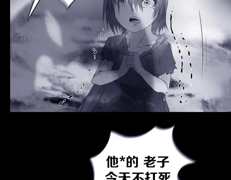 第35话 对不起!我来晚了 第2页