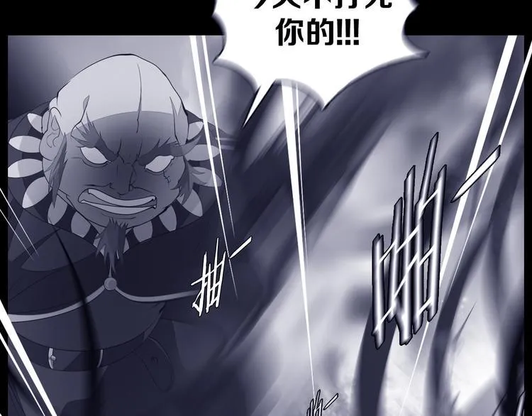 第35话 对不起!我来晚了 第3页