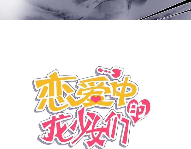 第35话 对不起!我来晚了 第6页
