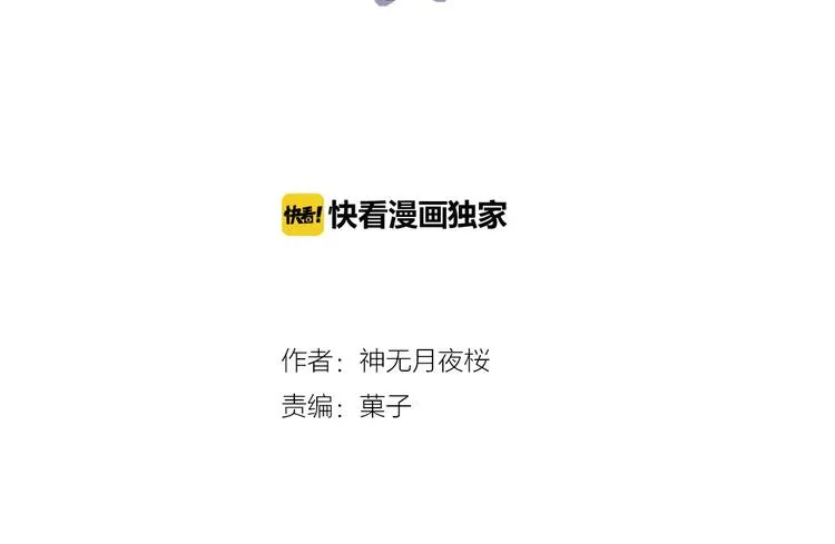 第35话 对不起!我来晚了 第7页