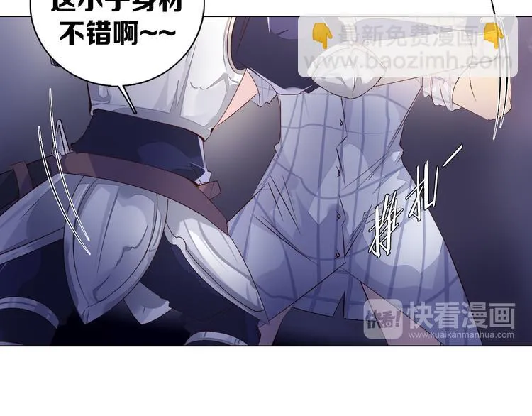 第35话 对不起!我来晚了 第15页