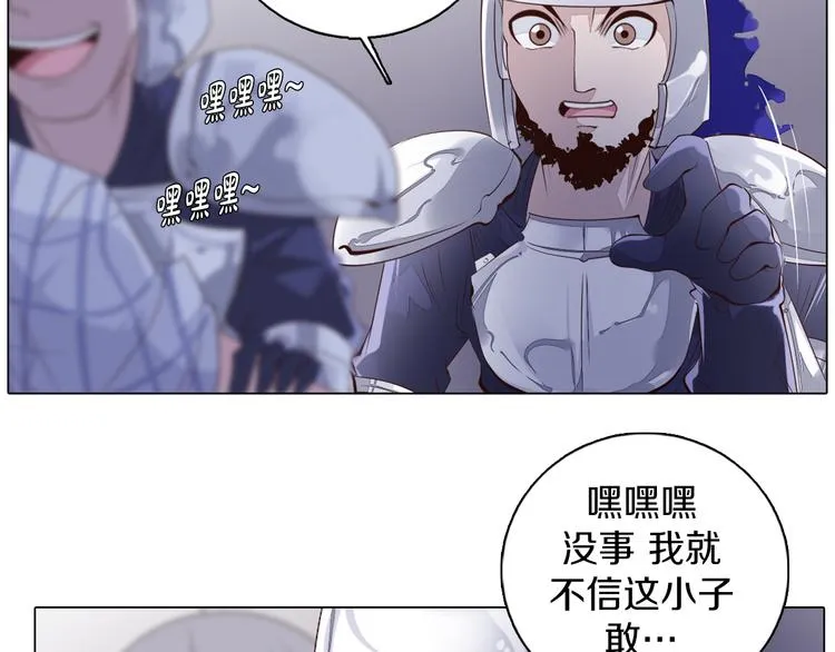 第35话 对不起!我来晚了 第19页