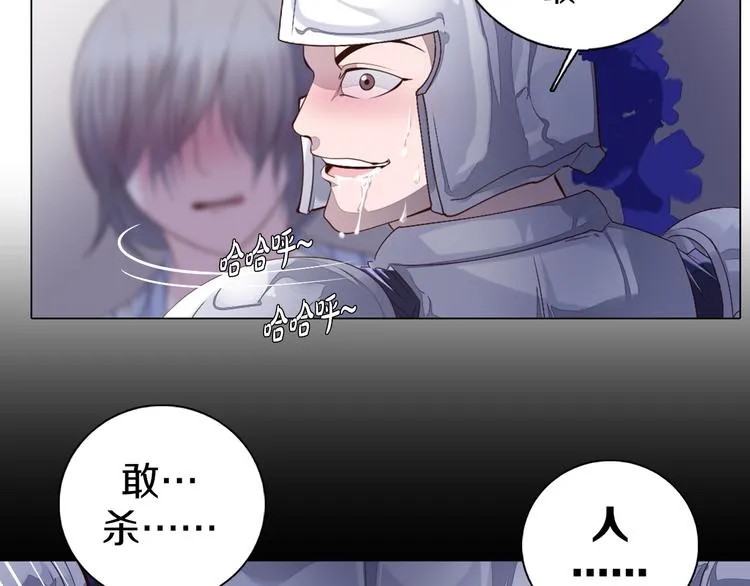 第35话 对不起!我来晚了 第20页