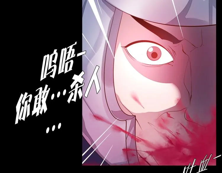 第35话 对不起!我来晚了 第22页