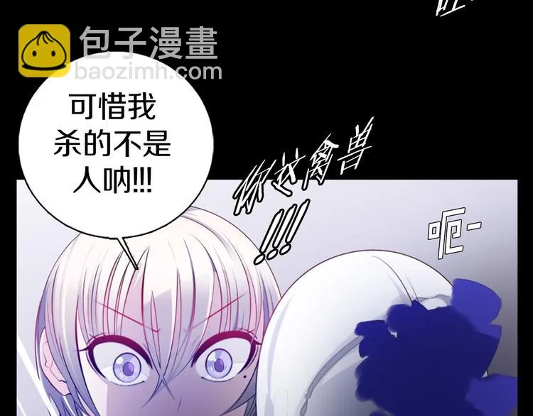 第35话 对不起!我来晚了 第23页