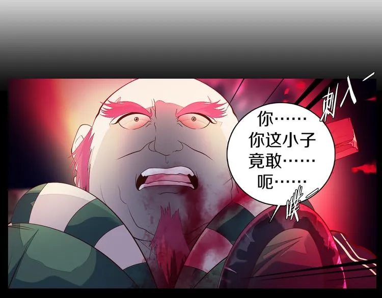 第35话 对不起!我来晚了 第26页