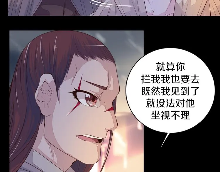 第35话 对不起!我来晚了 第32页