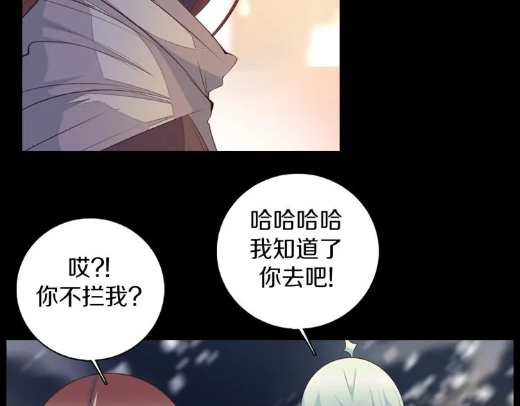 第35话 对不起!我来晚了 第33页