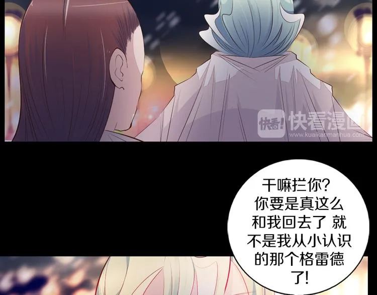 第35话 对不起!我来晚了 第34页