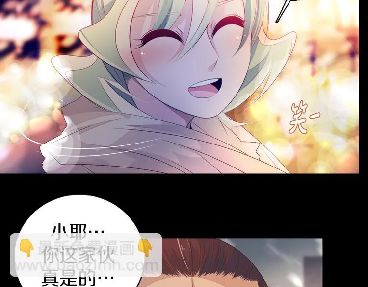 第35话 对不起!我来晚了 第35页