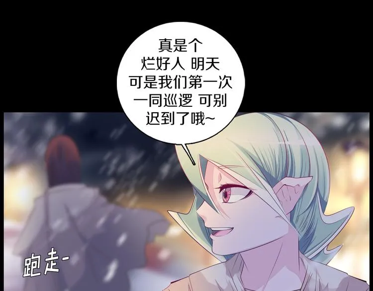 第35话 对不起!我来晚了 第38页