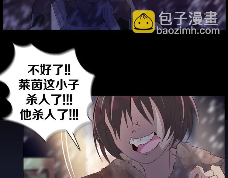 第35话 对不起!我来晚了 第41页