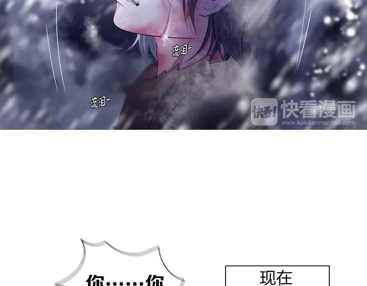 第35话 对不起!我来晚了 第43页