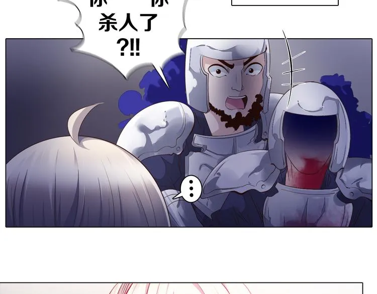第35话 对不起!我来晚了 第44页