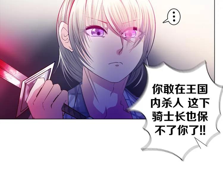 第35话 对不起!我来晚了 第45页