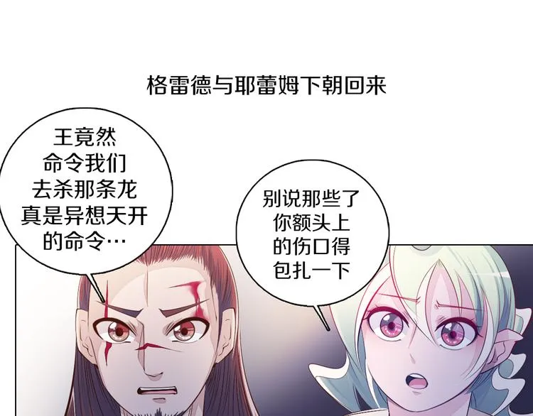第35话 对不起!我来晚了 第46页