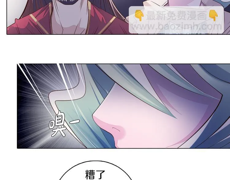 第35话 对不起!我来晚了 第47页