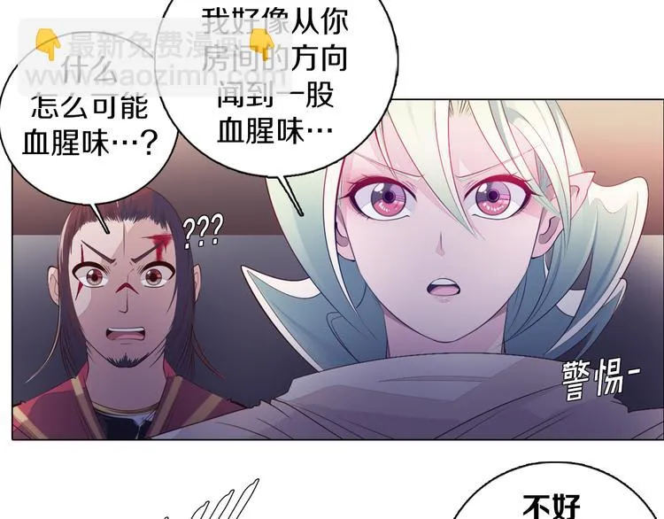 第35话 对不起!我来晚了 第48页