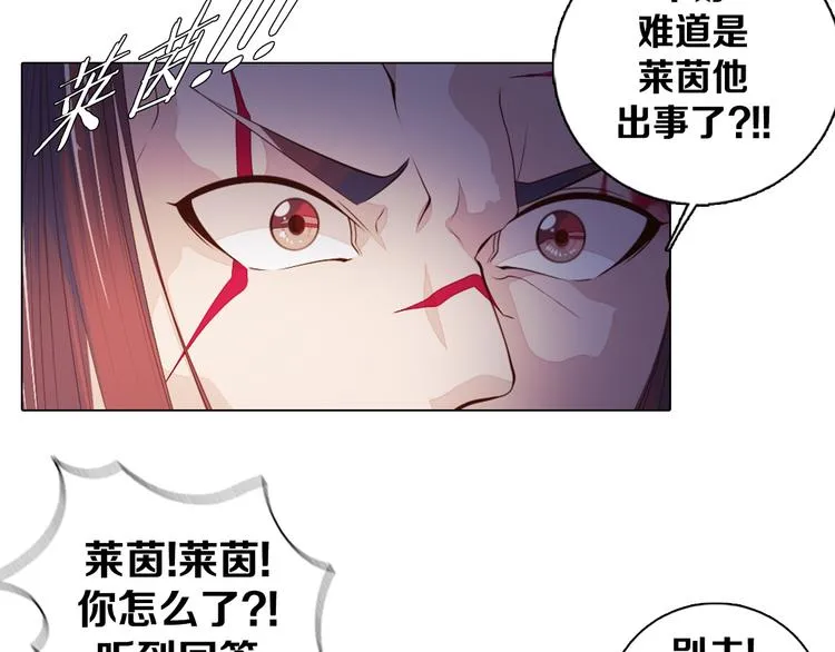 第35话 对不起!我来晚了 第49页