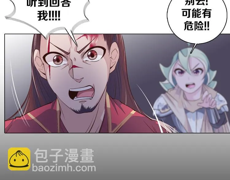 第35话 对不起!我来晚了 第50页