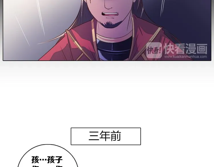 第35话 对不起!我来晚了 第54页