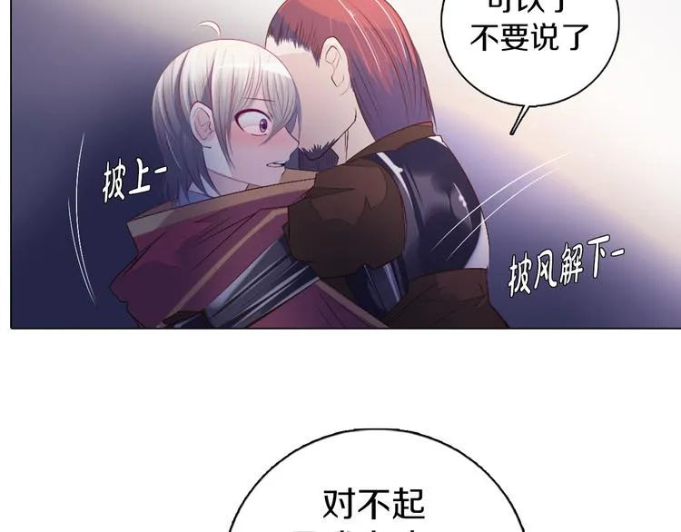 第35话 对不起!我来晚了 第64页