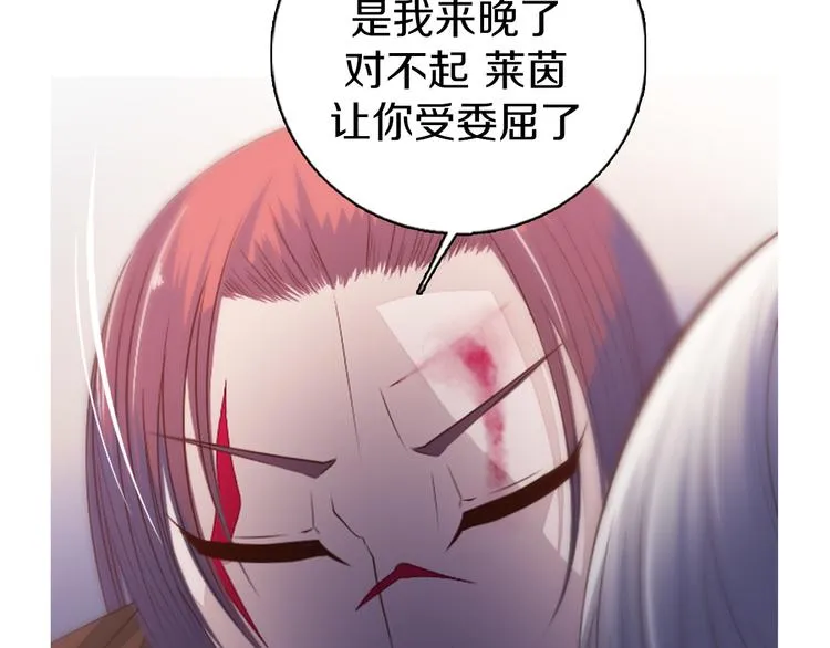 第35话 对不起!我来晚了 第65页