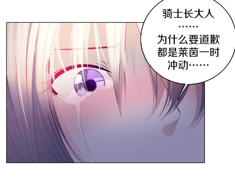 第35话 对不起!我来晚了 第67页