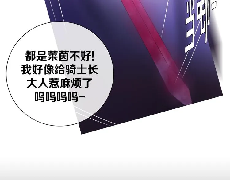 第35话 对不起!我来晚了 第69页