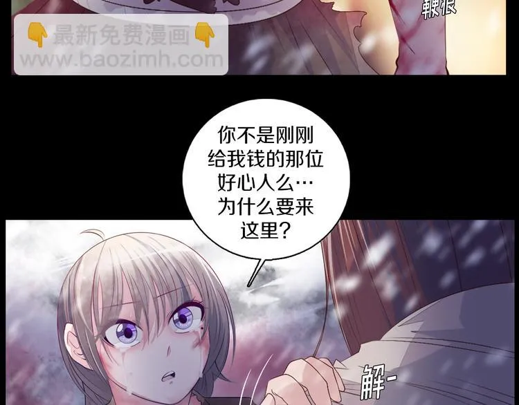 第35话 对不起!我来晚了 第71页