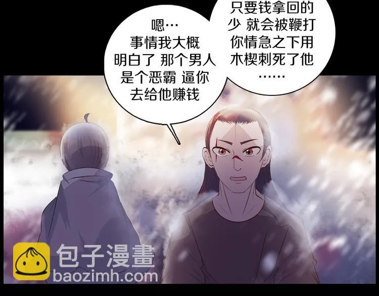 第35话 对不起!我来晚了 第78页