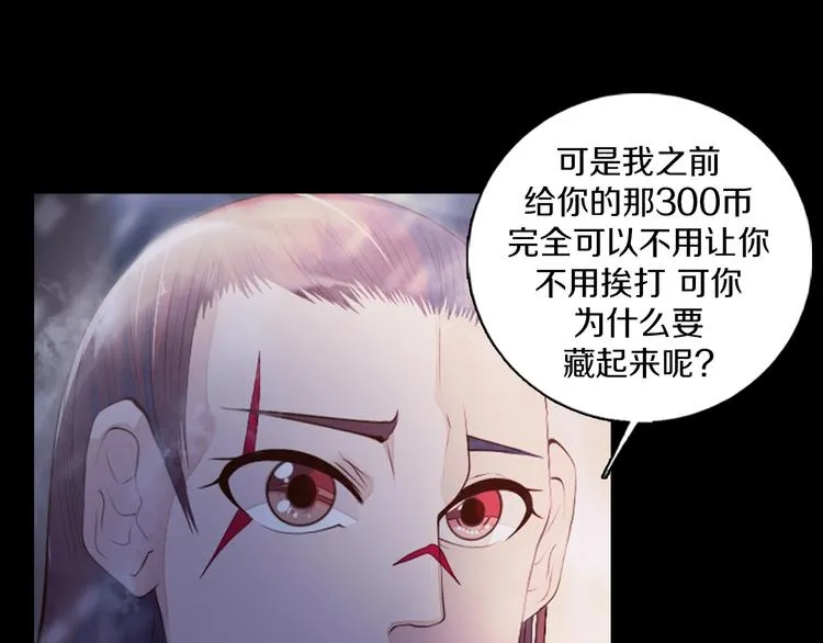 第35话 对不起!我来晚了 第79页