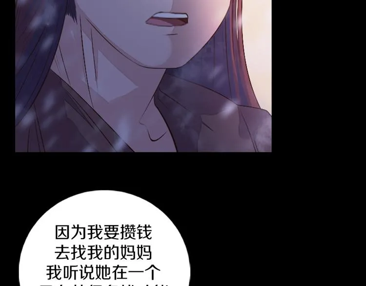 第35话 对不起!我来晚了 第80页