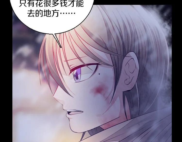第35话 对不起!我来晚了 第81页