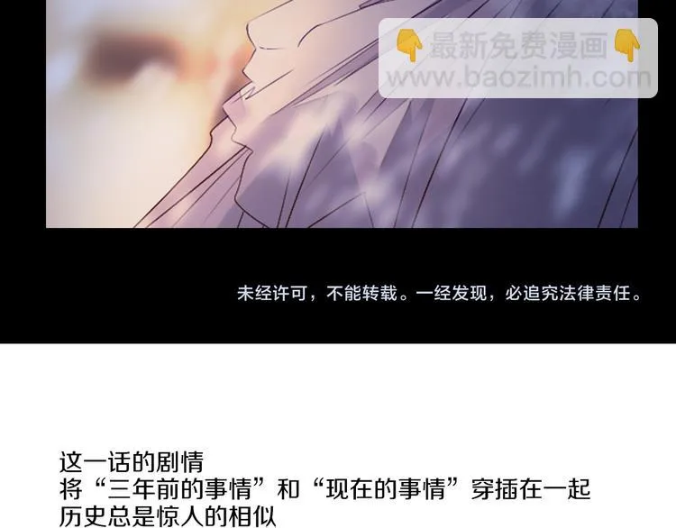 第35话 对不起!我来晚了 第82页