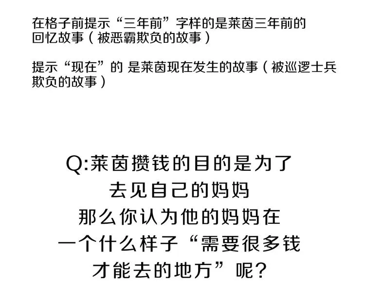 第35话 对不起!我来晚了 第83页