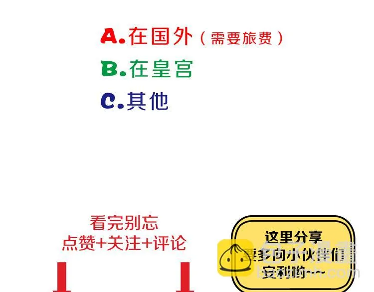 第35话 对不起!我来晚了 第84页