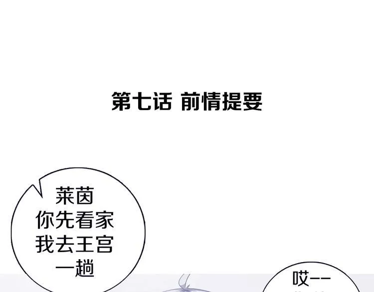 第34话 莱茵的过去 第1页