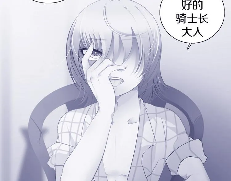 第34话 莱茵的过去 第2页