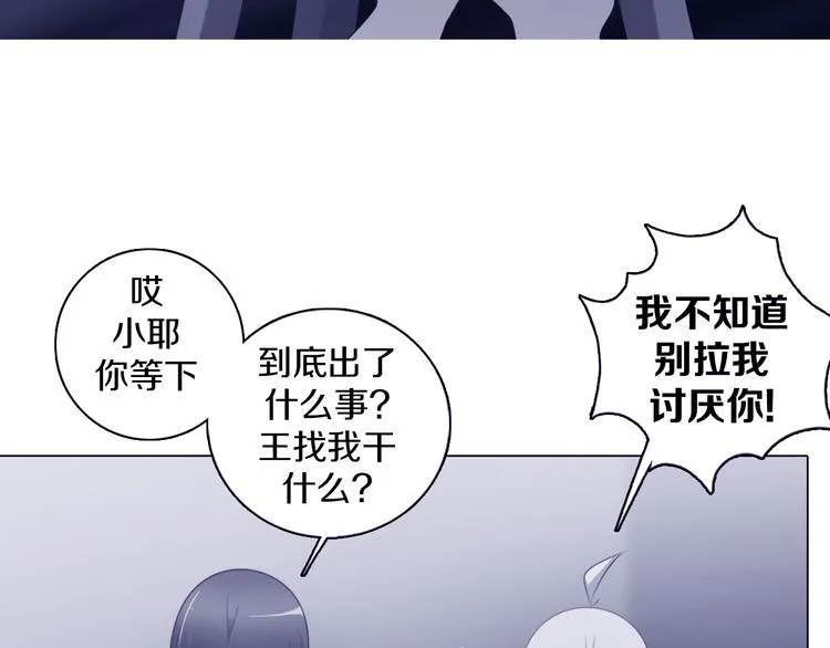 第34话 莱茵的过去 第4页
