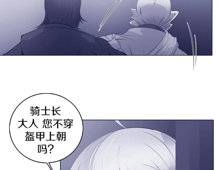 第34话 莱茵的过去 第5页