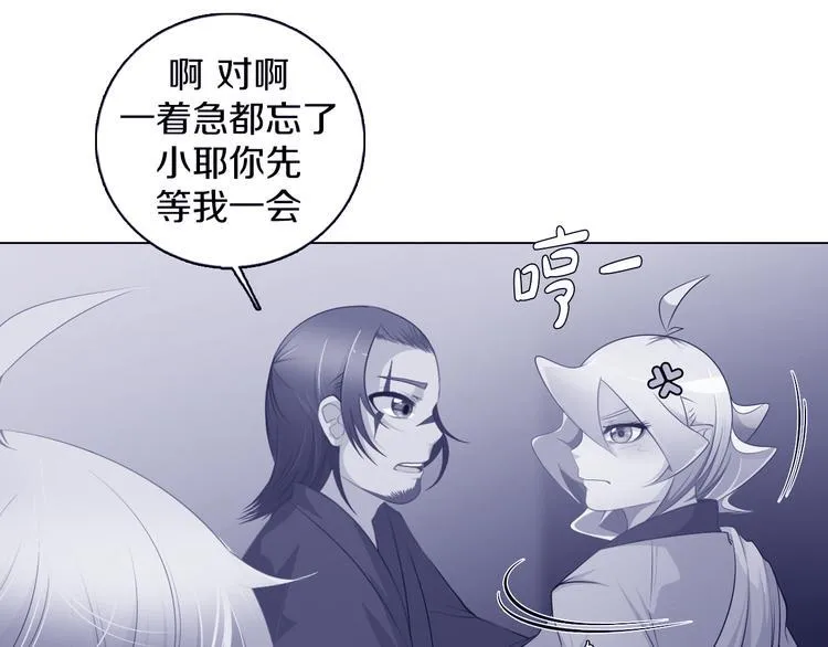 第34话 莱茵的过去 第7页