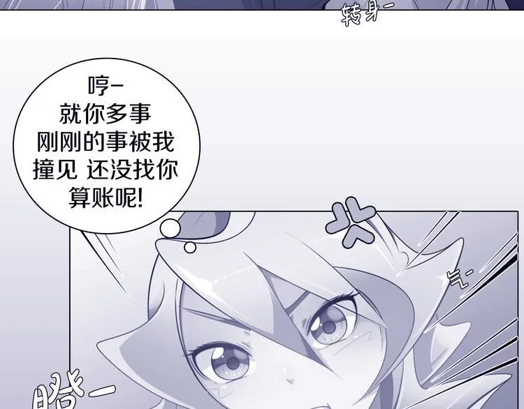第34话 莱茵的过去 第8页