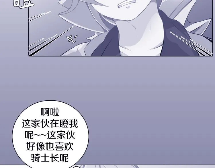 第34话 莱茵的过去 第9页