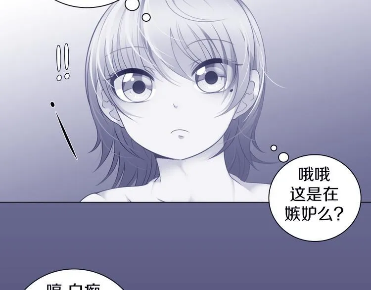第34话 莱茵的过去 第10页