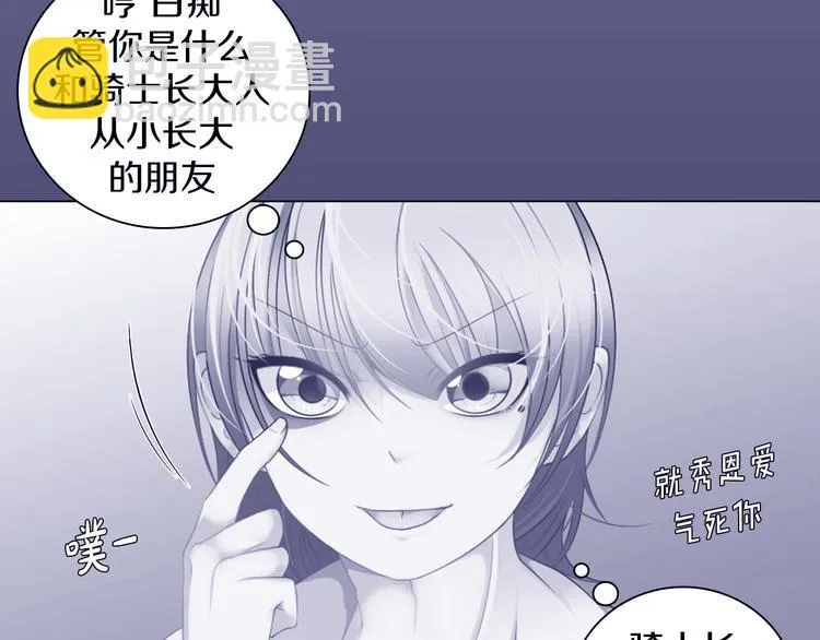 第34话 莱茵的过去 第11页