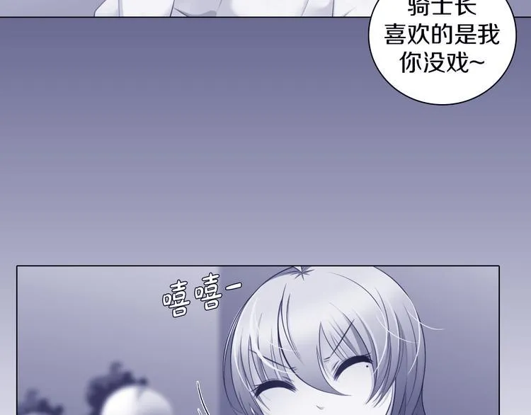 第34话 莱茵的过去 第12页