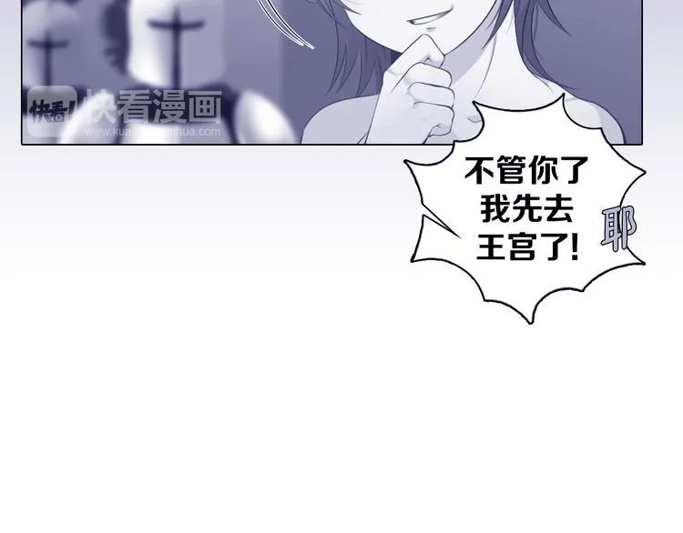 第34话 莱茵的过去 第13页